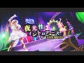 【LIVE MV】夜光性イントロデュース / 夜光性アミューズ【新体制】
