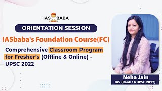 ORIENTATION SESSION by Neha Jain, IAS (AIR 14, UPSC 2017) - Baba's Foundation Course 2022