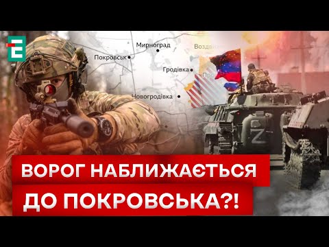 ❗❗ СИТУАЦІЯ КРИТИЧНА?