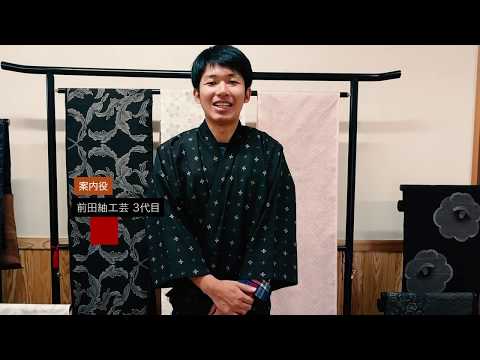 大島紬バトンリレー！～奄美の作り手の皆さんから