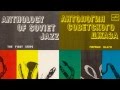 Anthology of Soviet Jazz 3/4
