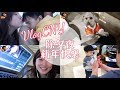 2019 CNY Vlog #除夕 逼死人現剪現拍來了！晚上大家有吃飽飽嗎？｜Jessica 潔西卡