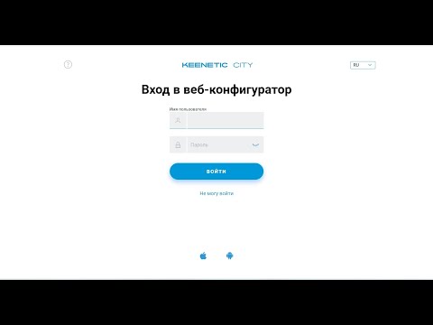 Настройка VPN для роутера Keenetic