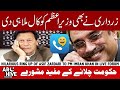 Hilarious ring up of Asif Zardari to Prime Minister Imran Khan live forum
