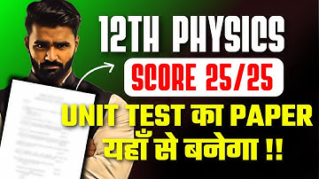 12th Physics Unit Test का Paper यहीं से बनेगा !! | Pradeep Giri Sir