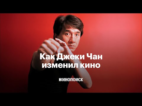 Video: Джеки Уивердин бийлиги бар беле?