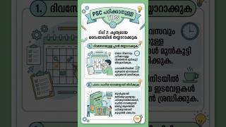daily study plan #keralapsc #shortvideo #villagefieldassistantpscexam #trending