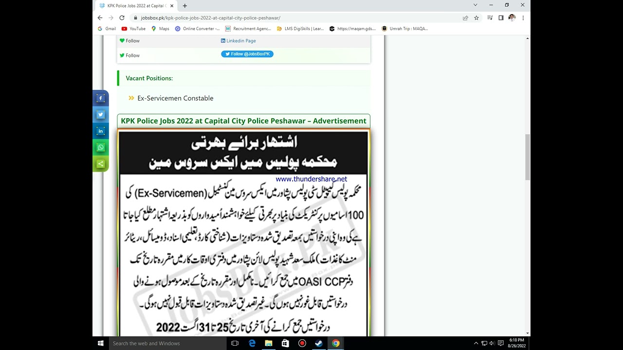 KPK Police Jobs 2022 at Capital City Police Peshawar