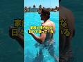 ㊗️5万再生 実は二拠点生活をしている芸能人3人 #芸能人 #shorts #二拠点生活 #要潤 #田中律子