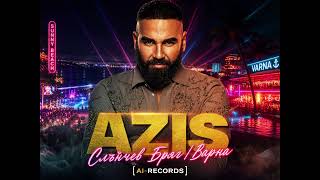 Azis - Слънчев бряг / Варна [AI-Records] #music #2026 #popfolk #trending #bulgaria #varna #tiktok