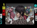 SF人類●●狩ゲームとは?【 怖いアニメ ドラマ ホラー 短編 漫画 ショート サスペンス】
