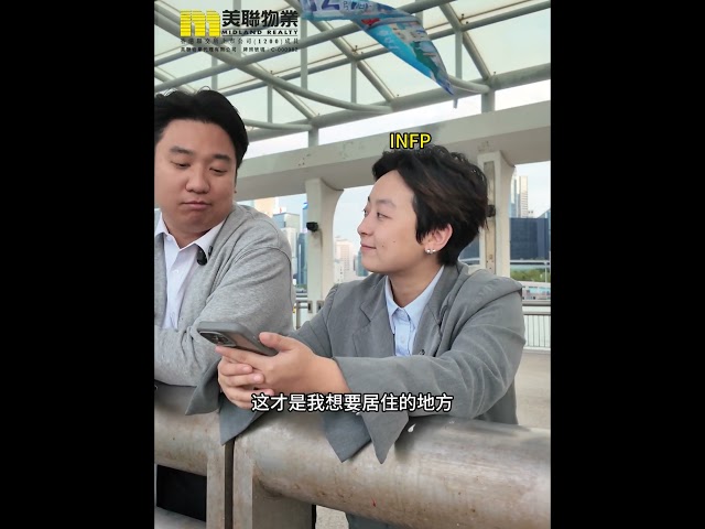 16型人格選香港住址🏠——INFP的夢中情屋