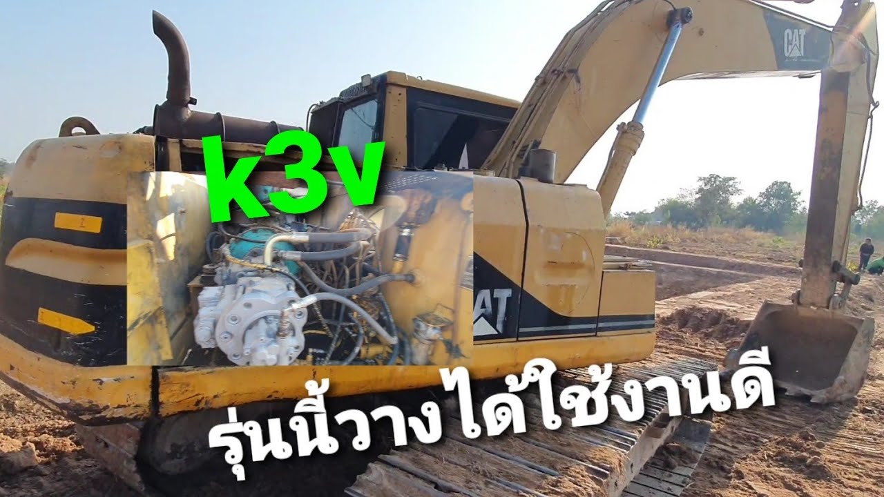 320 เปลี่ยนปั๊มมาใหม่ k3v ปั๊มเดิมไม่ต้องซ่อม ค่าซ่อมแพง