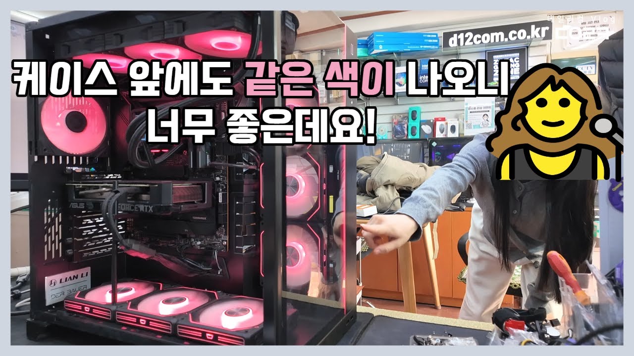 1월 마지막 주 토요일 컴퓨터 매장 하루 (+_+)? | RGB 작업하다가 힘들어서 왔어요 | 윈도우 11 가격이 올랐네요