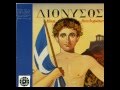 Miniature de la vidéo de la chanson Καλά Βουνά