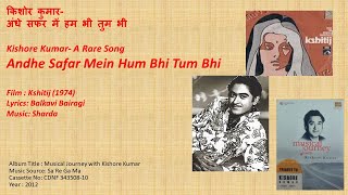 Kishore Kumar- A Rare Song-किशोर कुमार-अंधे सफर में हम भी तुम भी-Andhe Safar Mein Hum Bhi Tum Bhi