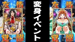 白猫 アルカとナンシーの変身イベント 飽きるまで実況 Youtube 白猫 アルカとナンシーの変身イベント 飽きるまで実況 Youtube