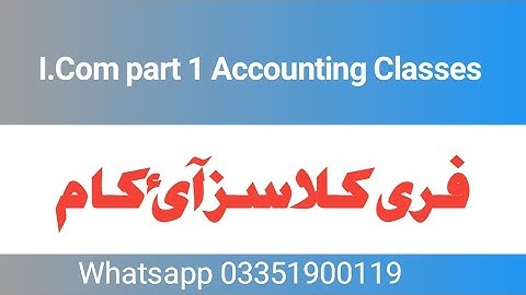 I.Com part 1 Lectures || Free Online Classes |Whatsapp 03351900119