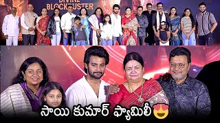 Actor Sai Kumar & Aadi Sai Kumar Family Visuals At Shambhala Movie Success Meet News Buzz