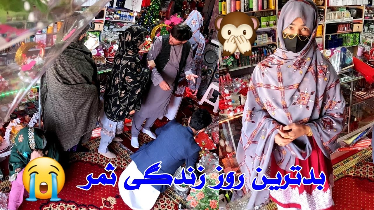 گریه و زاری ثمر پیش زمان، بدترین روز که ثمر حتی تصورش را نمیتوانیست 😭