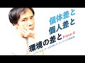【オーディオ】ユーザーもメーカーも目を瞑りたい事実3選【個体差・個人差・環境差】