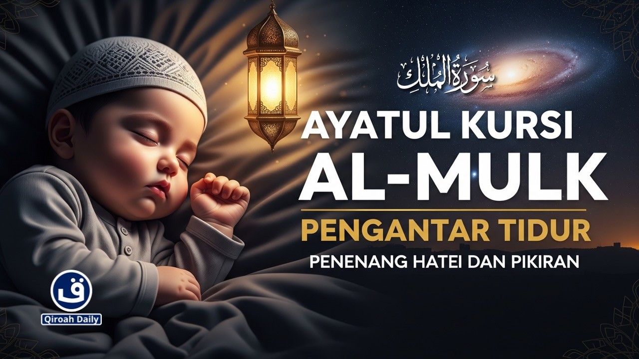 MUROTTAL PENGANTAR TIDUR | AYAT KURSI آية الكرسي  SURAH AL-MULK UNTUK PENENANG HATI DAN PIKIRAN