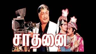 Saadhanai Tamil Songs | 1986 | Sivaji | Prabhu | IlayaRaja | IlayaRaja 80s Hits| screenshot 1