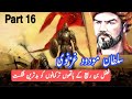 Sultan maudood ghaznavi ep16  defeat of turkeman tribe  urdu audiobook  spoken adab