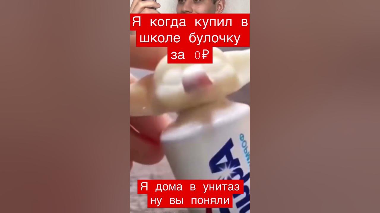 БЛЕВАТЬ НАЧАЛ В УНИТАЗ - YouTube
