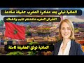 المانية تبكى بعد مغادرة المغرب حقيقة صادمة الفقر فى المغرب ماعندهم حليب ولاطعاك المانية توثق الحقيقة