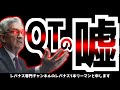 【第140回】騙されるな!大量の株式を保有するFRBメンバーが未だにソフトランディングに拘る理由