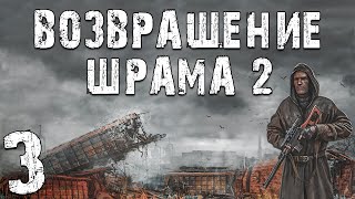 : S.T.A.L.K.E.R.   2 #3.     