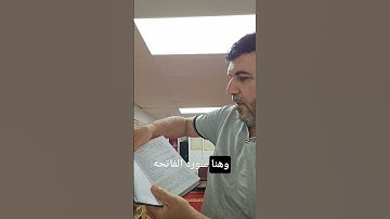 نسخ من القرآن الكريم باللغة الصينية #fyp #foryoupage #اكسبلورexplore #مساجد