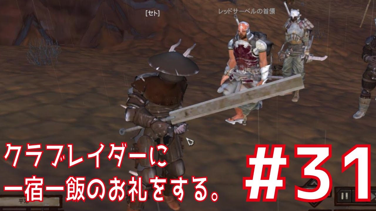 Kenshi第五章 31 クラブレイダーに一宿一飯のお礼をする Youtube