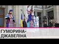 В Одесі проходить першоквітнева «Гуморина-Джавеліна»