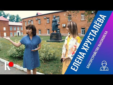 КЛИН ОНЛАЙН - Благоустройство Высоковска