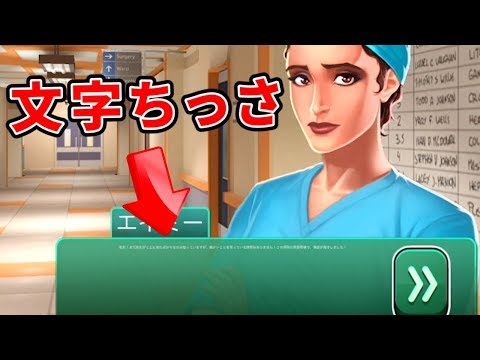 あまりにも文字が小さすぎて笑ってしまう手術ゲーム