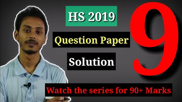HS Question Paper Solution 2019 part 9 | Class 12 Question Paper Solution in Bengali by Imrul Kayesh