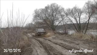 Xyliganka.offroad 2015-12-26 Вперед, Только Вперед