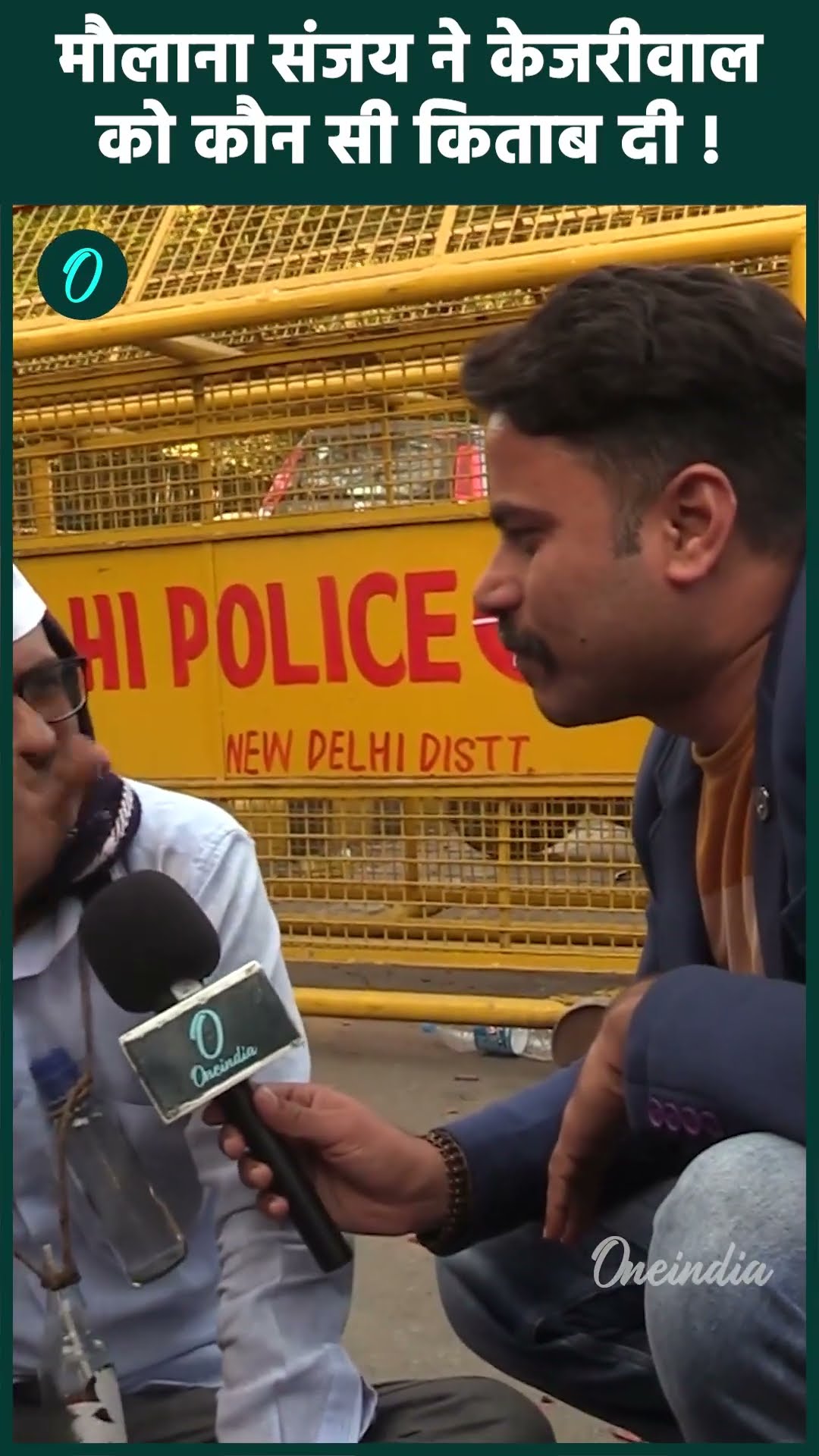 Delhi Election Result 2025: Arvind Kejriwal जब BJP दफ्तर में किस हाल में मिले #Shorts