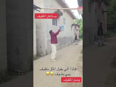 هل يستاهل للفضول او لا لاتنسوا الاشتراك في القناة وتفعيل