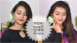 Soft Glam Saraswati Pujo Makeup Tutorial || Easy And Simple screenshot 4