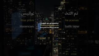 Allah Is The Best Of Planners #allah #islamicshorts #allahisthemostmerciful #allahisthebest