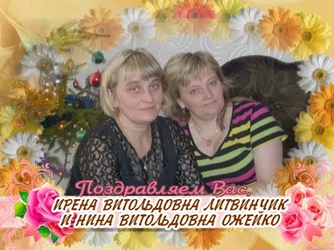 Уроки анны витольдовны