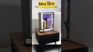 Mini फरज How To Make Fridge