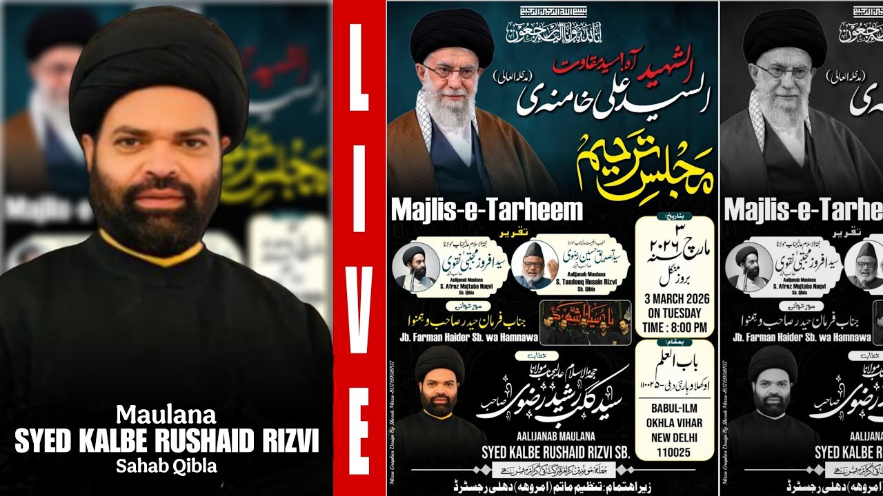 🔴LIVE MAJLIS E TARHEEM | SHAHEED REHBAR E MOAZZAM | MAULANA DR SYED KALBE RUSHAID RIZVI | BABUL ILM