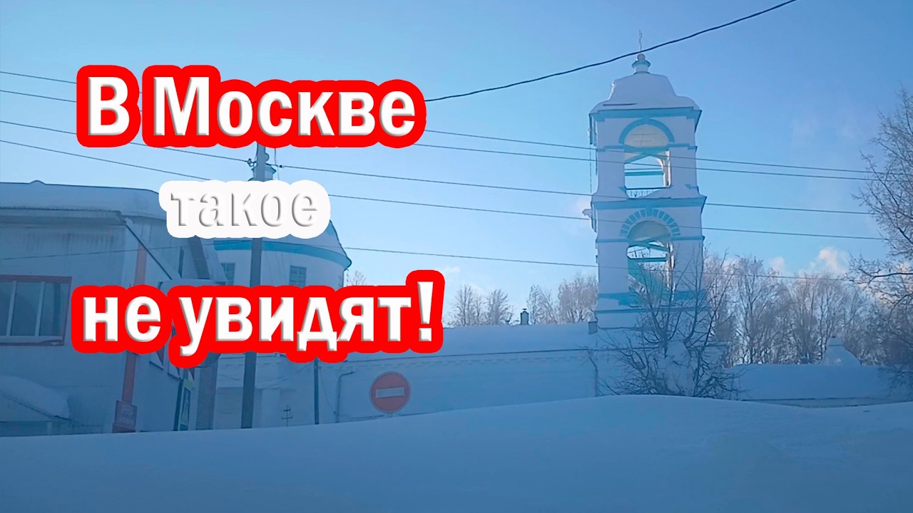 В Москве такое не увидят