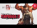 Diablo 4 Temporada 12: Season of Slaughter 🩸