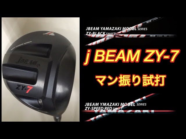 jbeam ZY-7 10° シャフトバシレウス　ジェイビーム