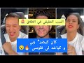 رجاء تفجرها السبب الحقيقي في الطلاق هو الع نف كان كيضر بني و بغاني نصرف عليه Rajae Style رجاء تفجرها السبب الحقيقي في الطلاق هو الع نف كان كيضر بني و بغاني نصرف عليه Rajae Style